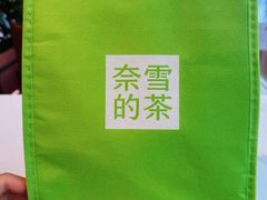 -奈雪的茶(来福士广场店)