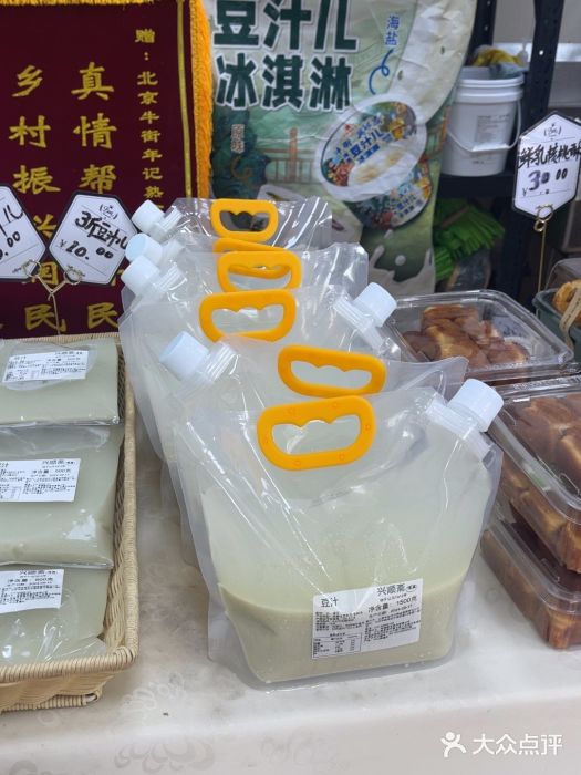年记·兴顺斋 牛街清真熟食小吃店图片