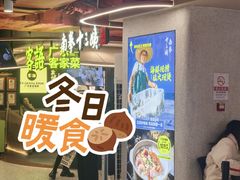 -南拳十三姨·潮汕砂锅粥·粤菜(西单大悦城店)