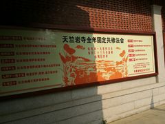 -天竺岩寺
