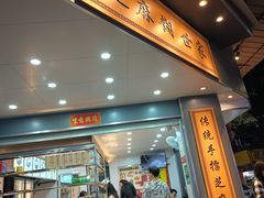 -芝麻糊世家(西华店)