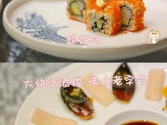 -叶氏大快活酒楼·佛山老字号