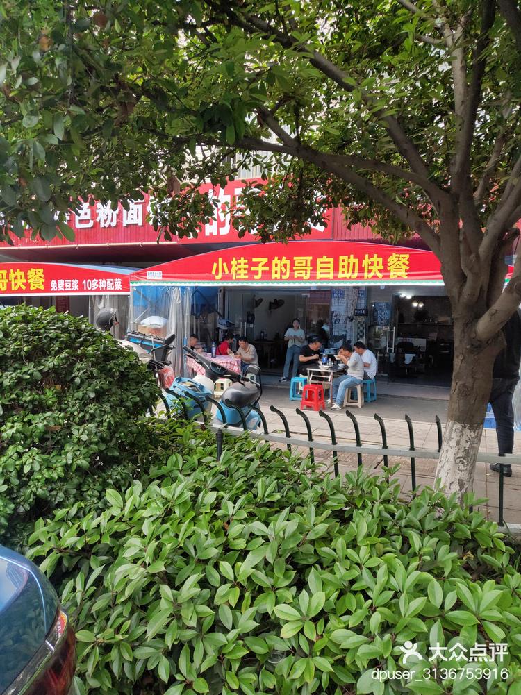 长沙市 岳麓区市政府地市级地名 7