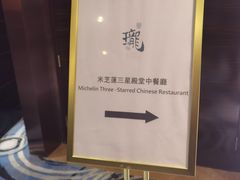 -誉珑轩