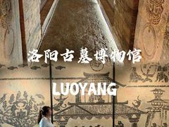 -洛阳古墓博物馆