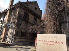 -山东大学(趵突泉校区)