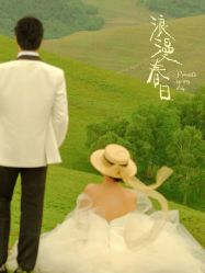 点击看大图 -青禾蒙娜丽莎婚纱摄影(武汉总店)