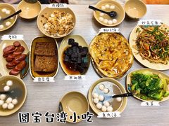 -圆宝台湾小吃(迎津街店)