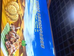 -大胡子烤羊肉清真(天海夜市总店)