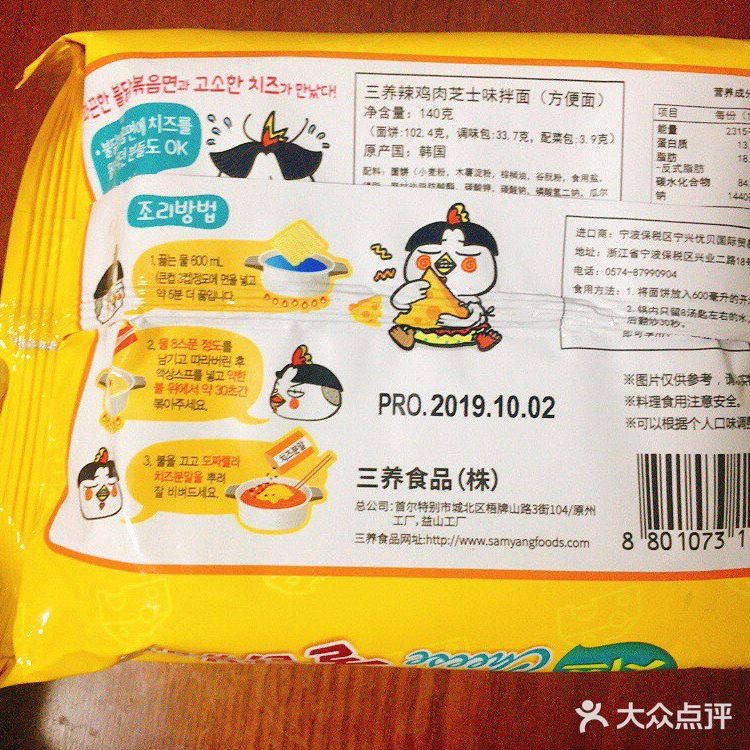 特色推荐：韩国三养火鸡面，一出新款我是必买必吃