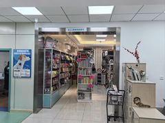 -北京观赏动物医院·24小时大型综合·猫专科·异宠专科