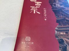 -请晋·乔家大院(建外大街店)