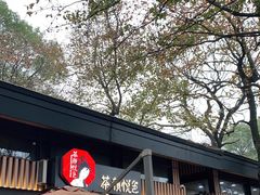 -茶颜悦色(岳麓山顶店)