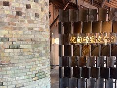 -祝甸砖窑文化馆