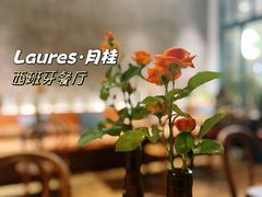 -Laures·月桂西班牙碳烤餐厅(十尚坊店)