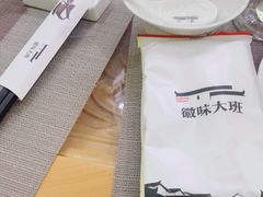 -徽味大班(定慧桥店)