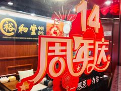 -裕和堂中医推拿艾灸(太古汇臻品店)