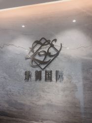 -紫御国际抗衰ZOE ANTI AGING