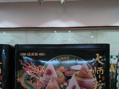 -味多美蛋糕(洋桥店)