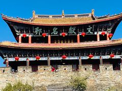 -大理古城