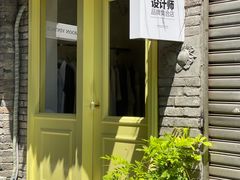 -苏家巷36号公馆