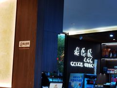-老海陵·泰州菜(图书馆店)