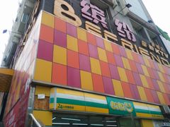 -缤纷KTV(东方新城店)
