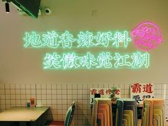 -耍盆友·重庆江湖菜(百子湾店)