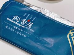 -飶香居(省博物馆店)