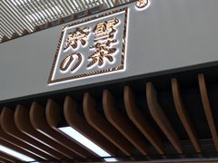 门面-奈雪的茶(深圳北站店)