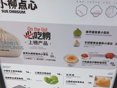 -苏小柳点心·手作小笼包(新街口分院店)