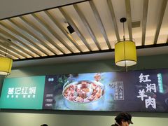 -葛记红焖羊肉(人民路店)