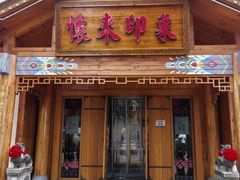 -怀来印象