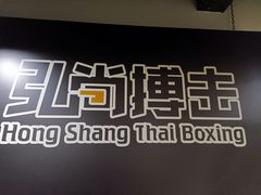 -成泰格斗(环球商业广场店)