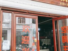 门面-陈记汤饭(水巷口店)