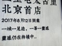 -喜茶(北京三里屯太古里店)