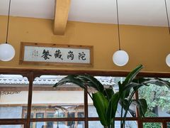 -陀岗美食·云南藏式特色餐厅