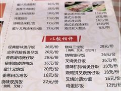 -阿政粤小馆(中央大街店)
