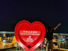 -中山利和希尔顿酒店