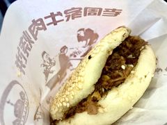 牛肉烧饼（多肉）-穆得·老周家牛肉烧饼(普利街店)