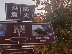 -永定河休闲森林公园