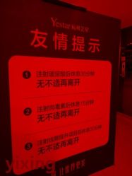 -Yestar杭州艺星医疗美容医院