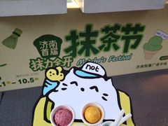 -济南恒隆广场