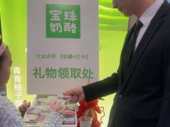 -宝珠奶酪(北京国瑞城购物中心店)