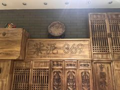 -紫泥369粗粮季(鼓楼店)