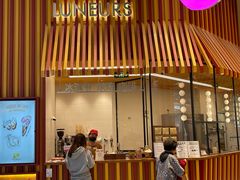 -LUNEURS月乐诗·法式冰淇淋(北外滩来福士广场店)