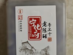 -益源庆