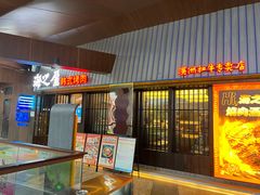 -海之屋韩式烤肉(海棠68环球美食街店)