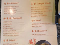 菜单-广东嘉华大酒店·季花铁板烧餐厅