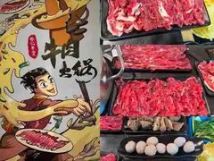 -林记潮牛·牛肉火锅(上马墩店)